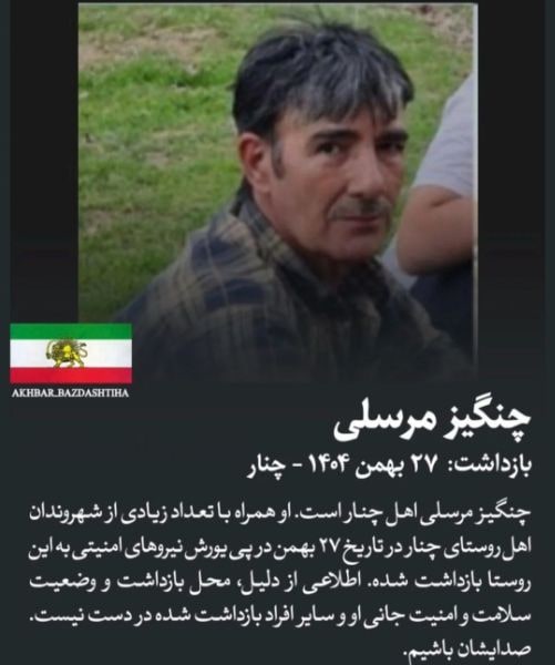چنگیز مرسلی