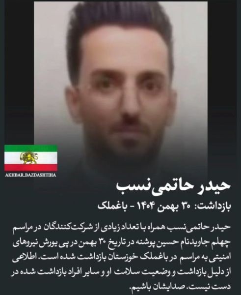 حیدر حاتمی نصب