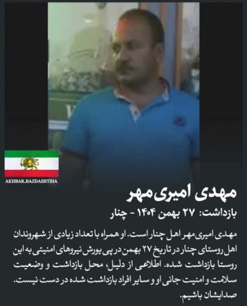 مهدی امیر مهر