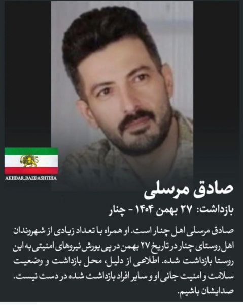 صادق مرسلی