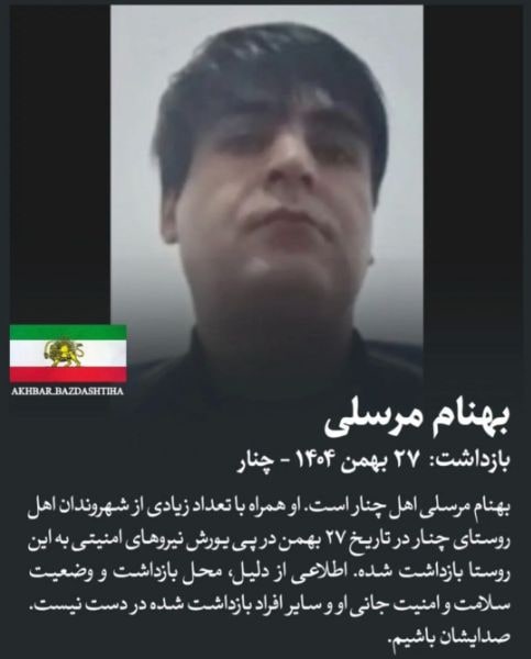 بهنام مرسلی