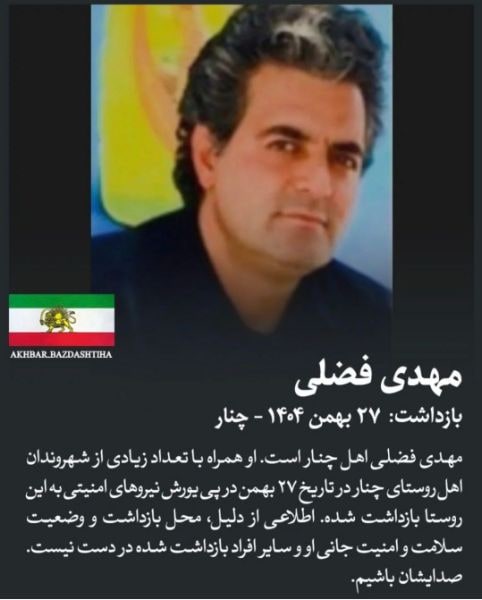 مهدی فضلی