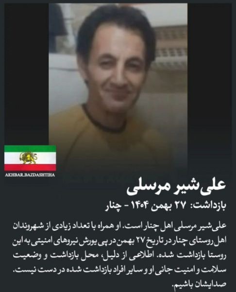 علی شیر مرسلی