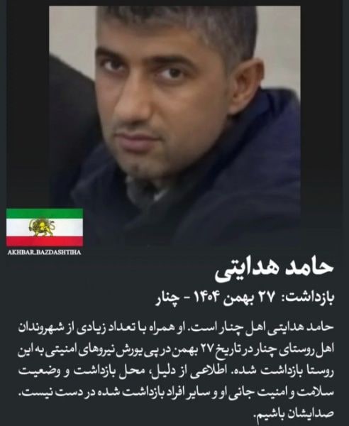 حامد هدایتی
