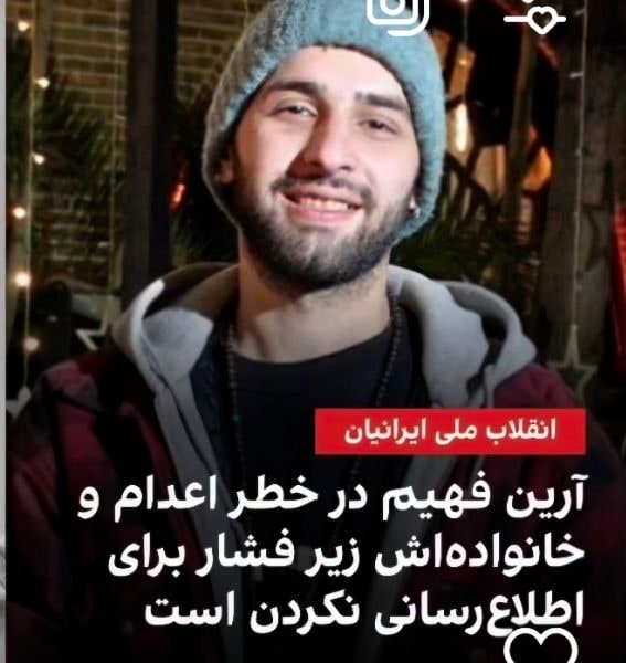 علی ریان فهم