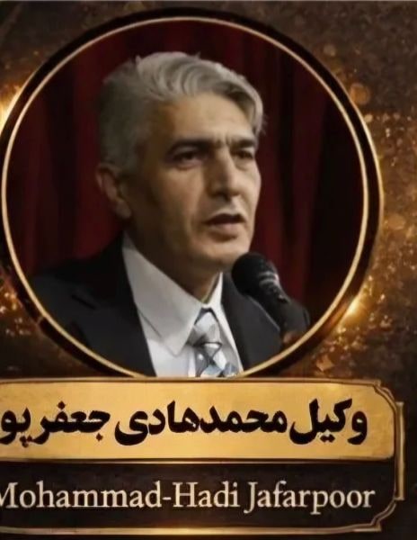 محمد هادی جعفرپور