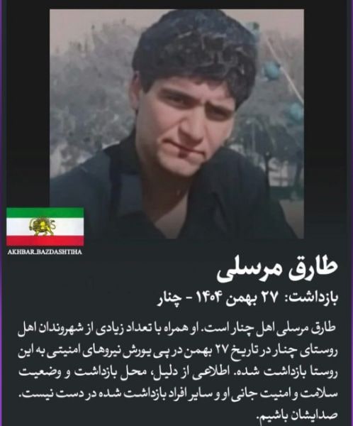 طارق مرسلی