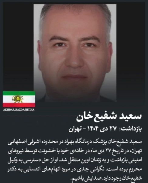 سعید شافی خان