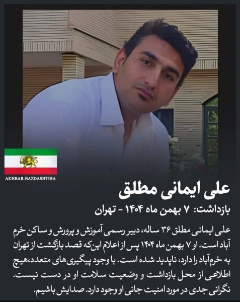علی ایمنی مطلق