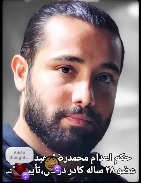 محمدرضا عبدللهی