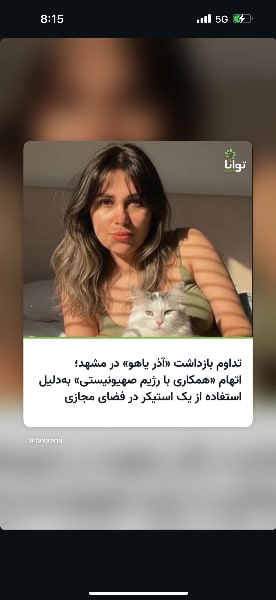 آذر یاهو