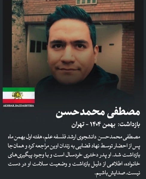 مصطفی موهاممادهاسان