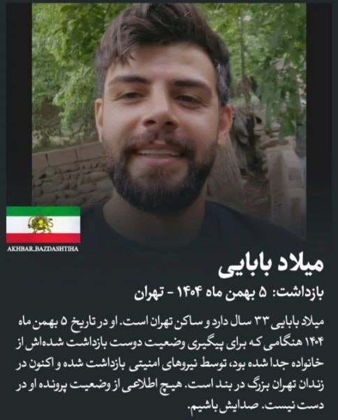میلاد بابایی