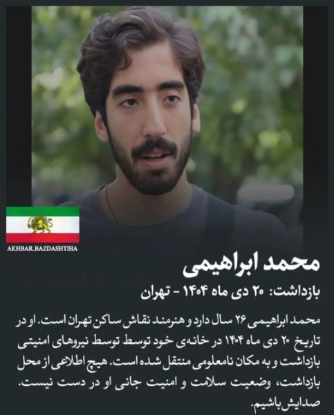 محمد اباهیمی