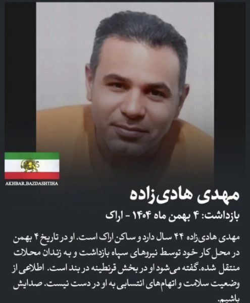 مهدی هادی زاده