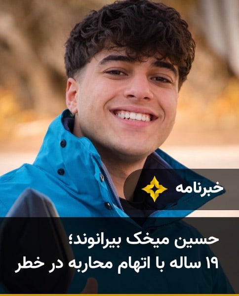 حسن میخک