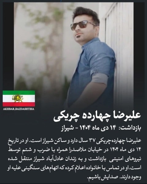 الیلزا چهارده چریکی