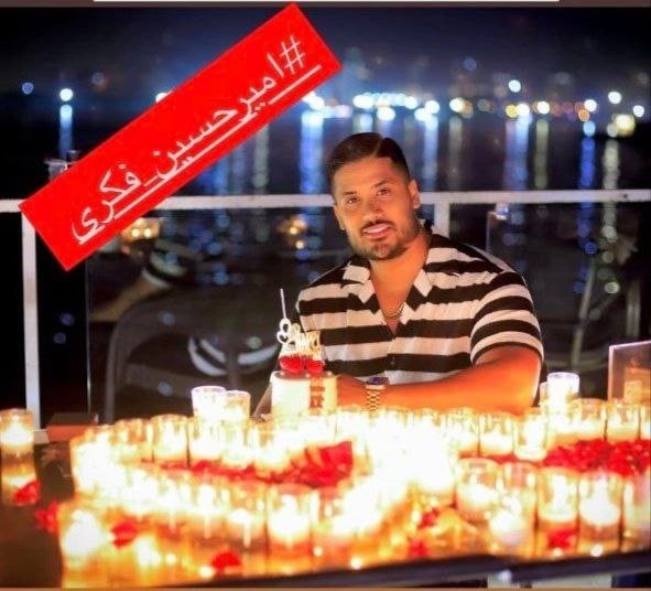 امیر-حسین فکری