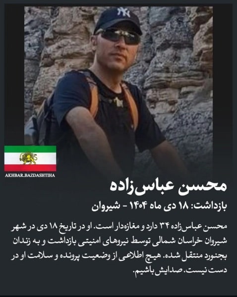 محسن عباس‌زاده