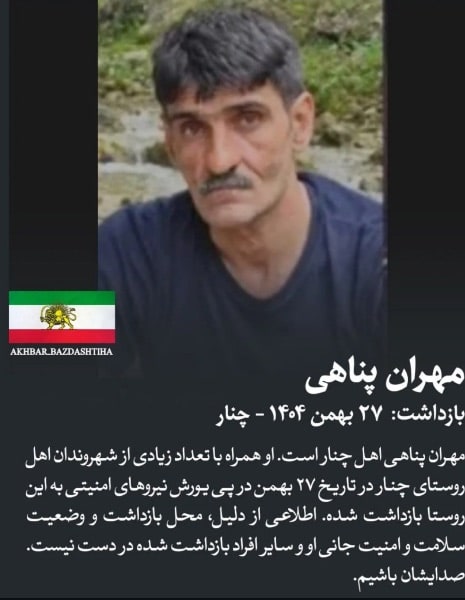 مهران پناهی