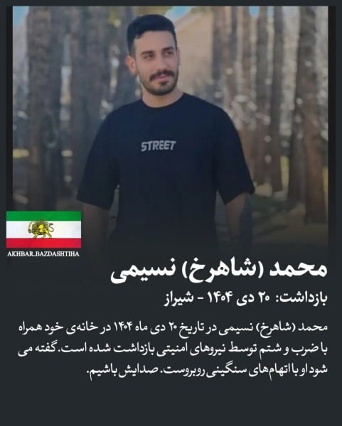 محمد نسیمی