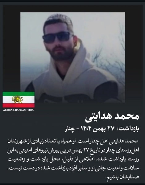 محمد هدااتی