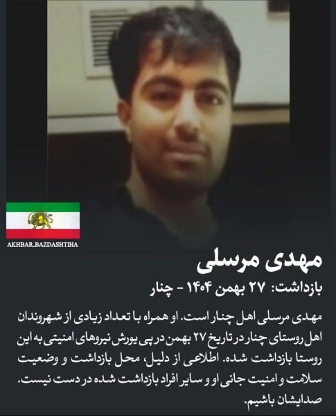 مهدی مرسلی