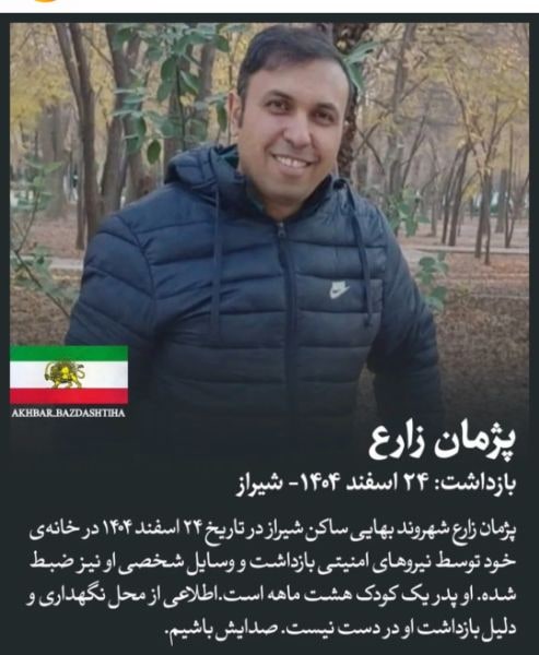 پژمان زارع