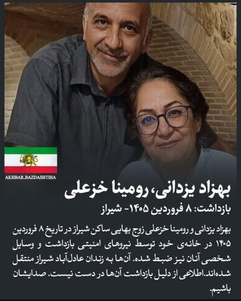 بهزاد یزدانی