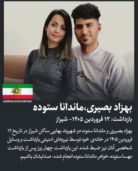مندانه ستوده