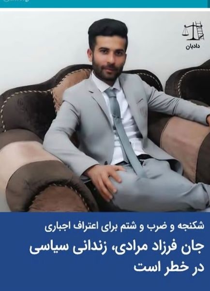 فرزاد مرادی