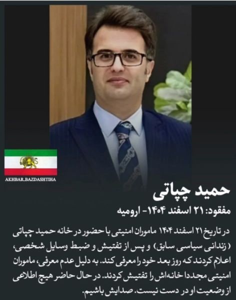 حمید چپاتی