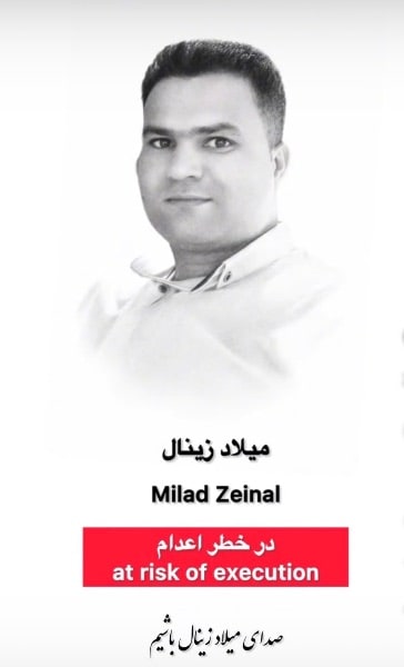 میلاد زینال