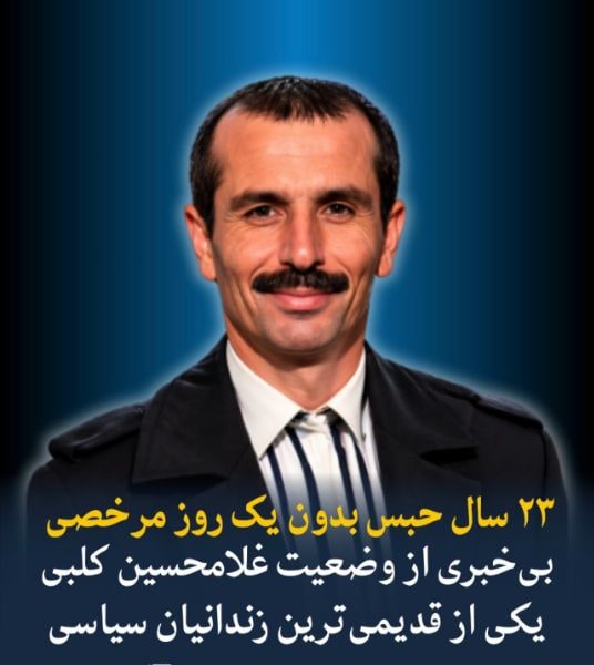 گهوالمحسین قلبی
