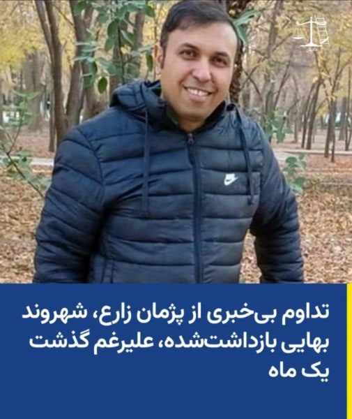 پژمان زره