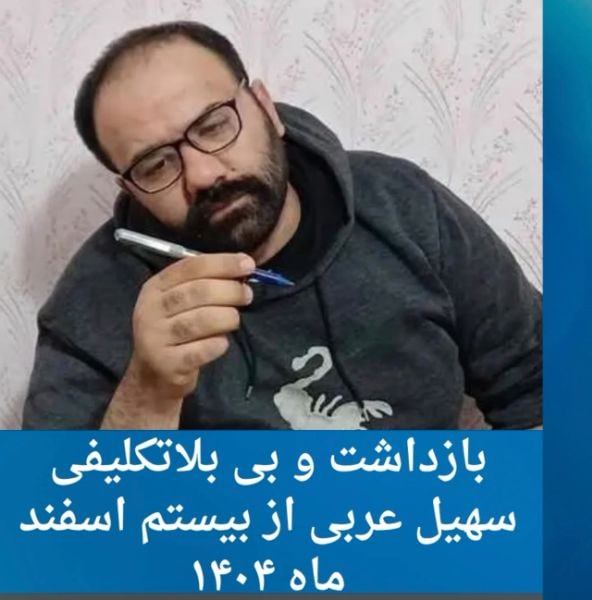سهیل عربی