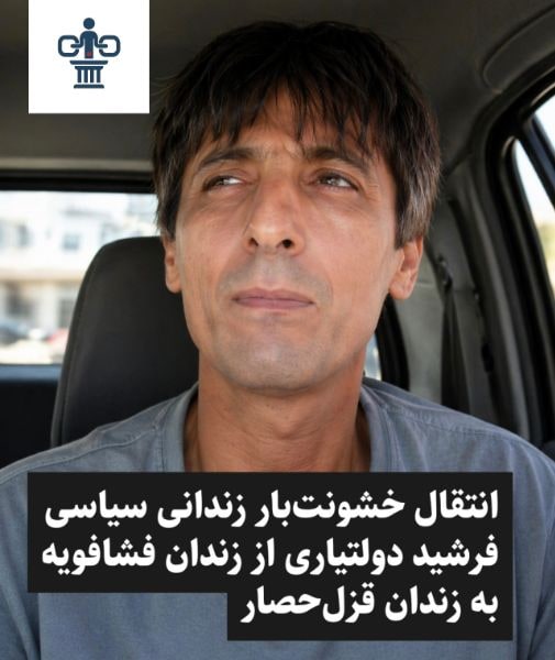 فرشید دولتیاری