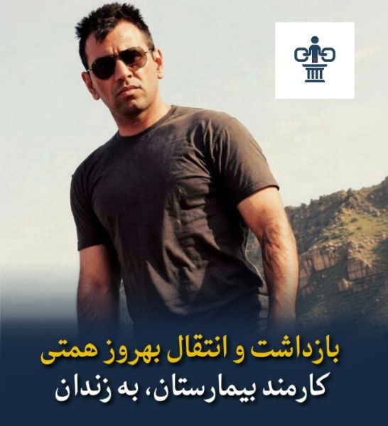 بهروز همتی
