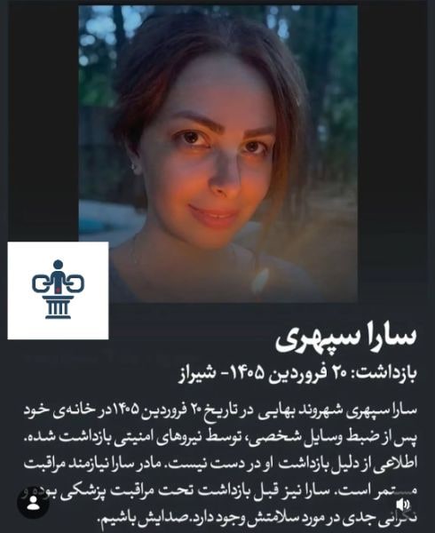 سرا سپهری