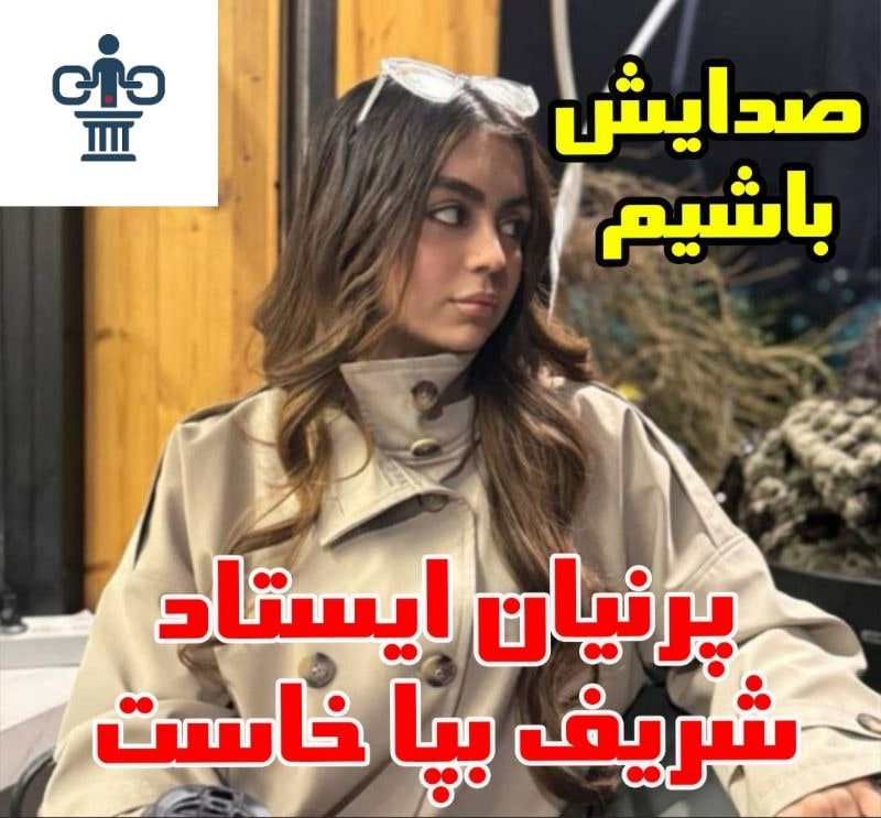 پرنیان خدابخشی