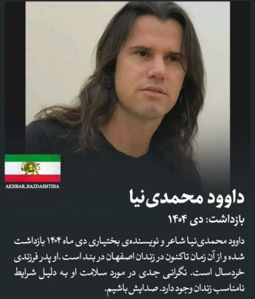داوود محمدی نیا
