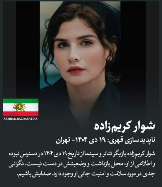 شور کریمزاده