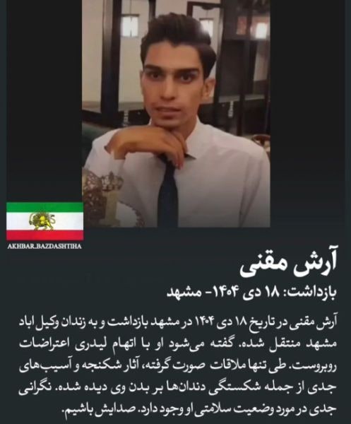 آرش مغانی