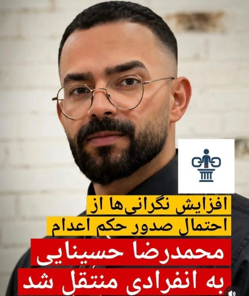 محمدرضا حسینیانی