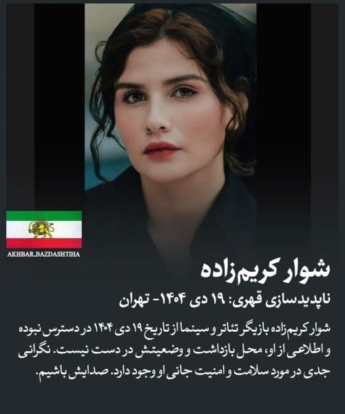 شور کریمزاده