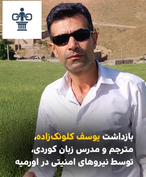 یوسف کلونگزاده