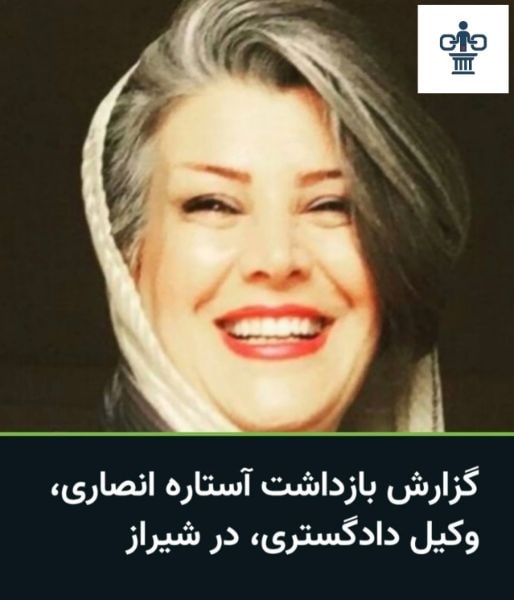 استاره انصاری