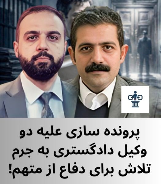 امیر ریسی و میلاد پناهپور
