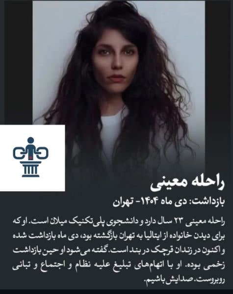 راحله معنی