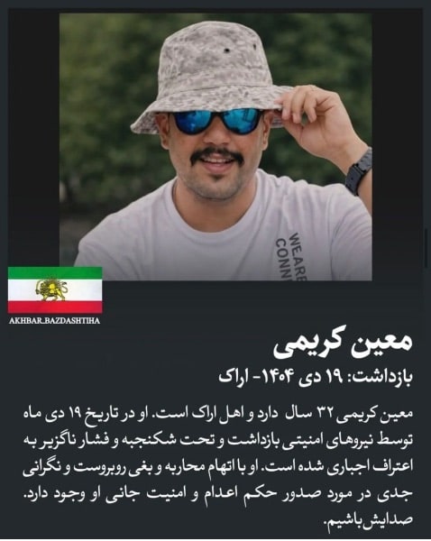 مورن کریمی